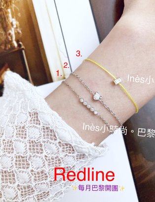 【INES小時尚】🇫🇷 Redline小紅繩💎 redlin