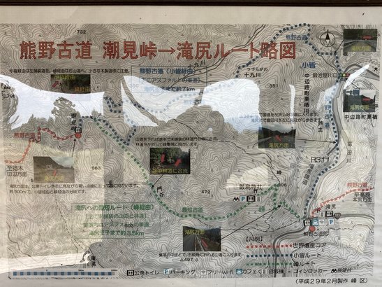 潮見峠 蓋章懶人包 - 熊野古道中邊路完全踏破