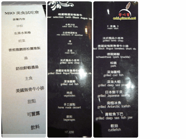 黑菜單和義大利麵是正常的，白色菜單是專為試吃會做的