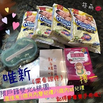 萌-唯新.jpg