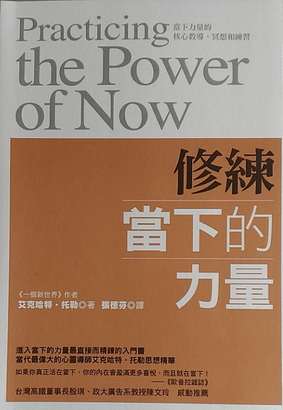 靈性書籍推薦書單及摘要(2024.12)