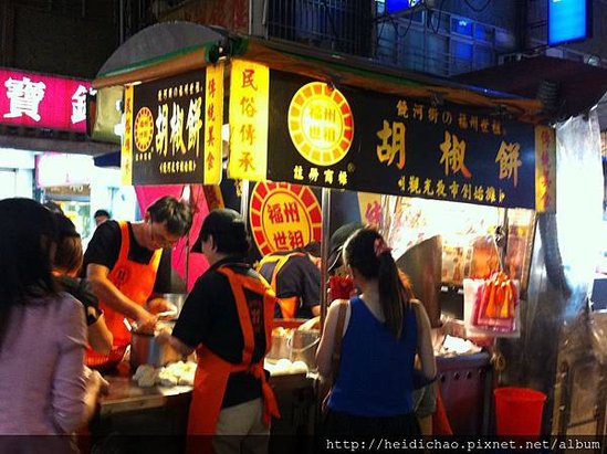 饒河街胡椒餅