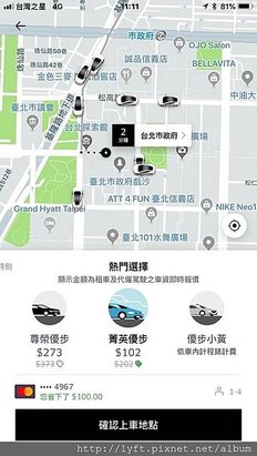 uber 車聚.jpg