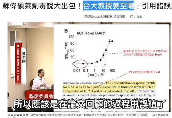 姜至剛 醫師/中華民國毒物學學會秘書長姜至剛/俠醫接班人點名