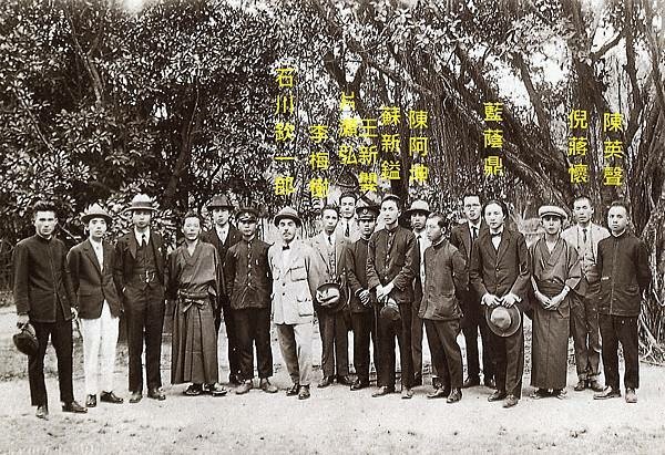 1935 出草+鹽月桃甫  蕃人舞踏圖/19 世紀末清朝官員