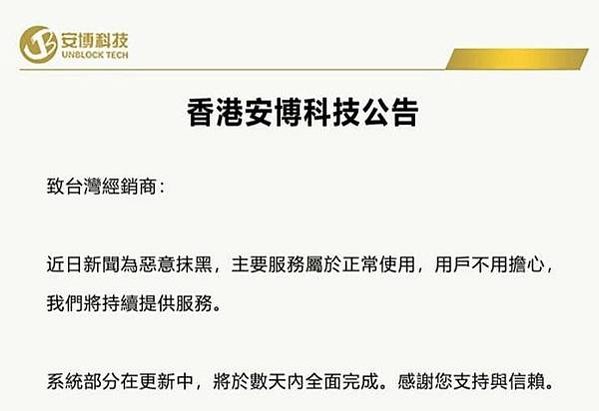 檢察官姜長志/安博盒子竊取頻道訊號 56個傳輸網址遭斷訊「網