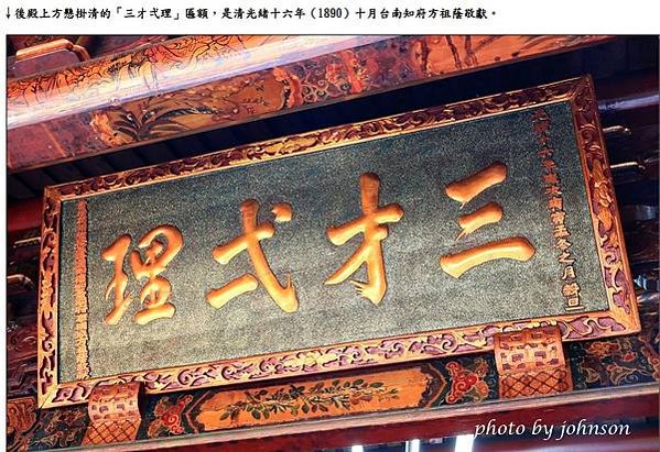 台灣首廟天壇/由立法院長蘇嘉全主祭，上書祝禱，祈求國泰民安，