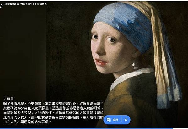 楊·維梅爾一位17世紀的荷蘭黃金時代畫家/荷蘭最偉大的畫家他