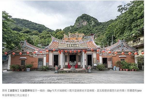 凌雲禪寺楞嚴閣-台北西國三十三所靈場-楞嚴閣由覺淨法師建19