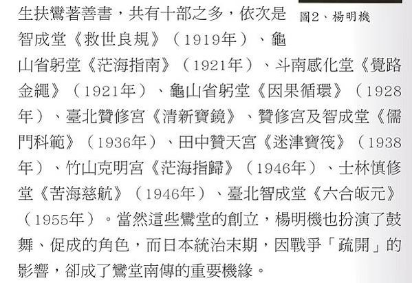 儒宗神教-鸞堂也多在正廳壁上或製作匾牌宋代朱熹手書「忠孝節義