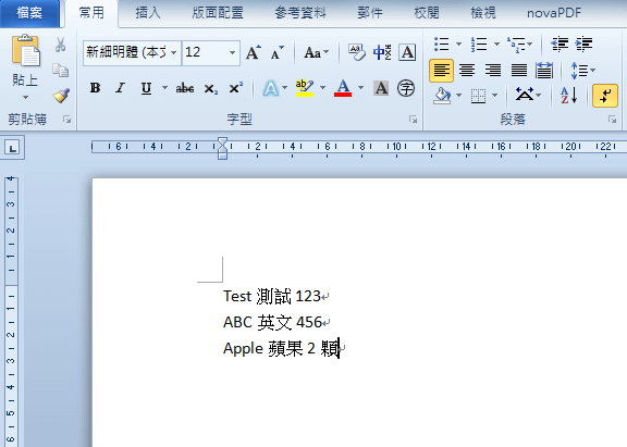 【Word2010版-小技巧】三秒刪除Word中的中文、英文