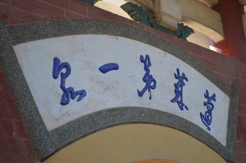 彰化鹿港● 鹿港老鎮