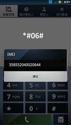 imei3