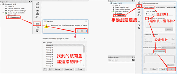 Altair工程師親測分享，SimSolid 實踐Tips 04.png