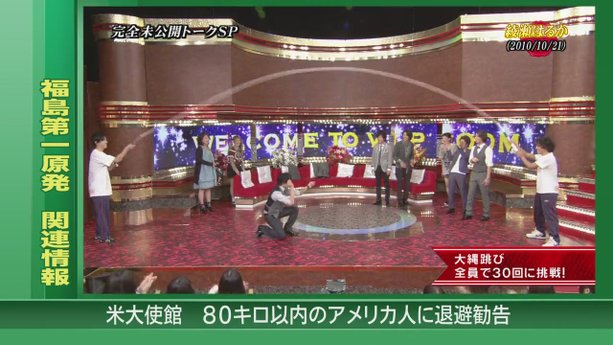 Himitsu no Arashi-Chan! - 2011.03.17[11-57-30].JPG