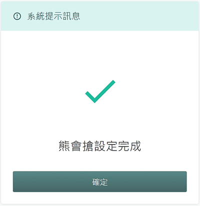 好樂貸 熊會搶 自動搶案 操作步驟