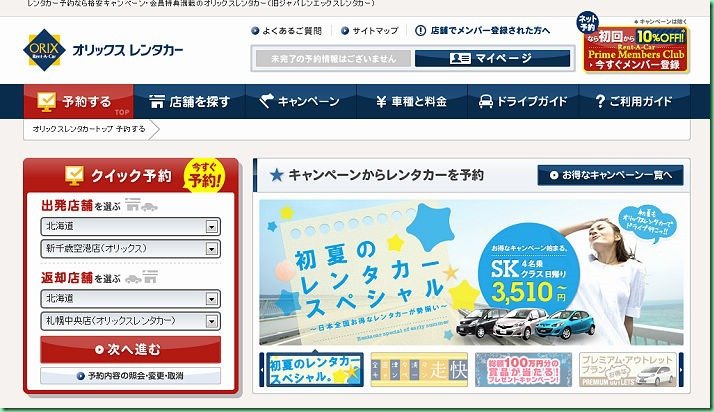 20140507 租車資訊 25