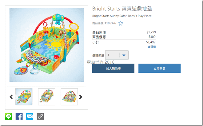 Kids II超值必買Bright Strarts寶寶遊戲地