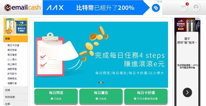 emailcash 8.JPG