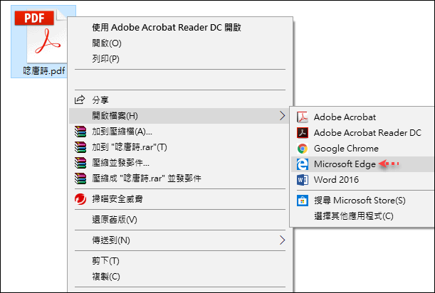 利用Microsoft Edge來朗讀文件中的文字