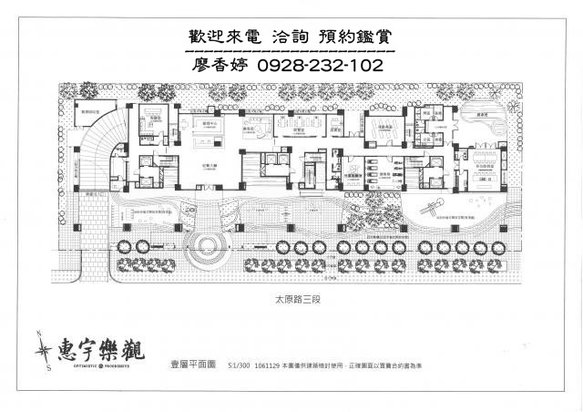 台中好宅 惠宇建設 樂觀 敦北 開朗 千曦 國美館 大其心 觀市政 五十七間堂 PARK 23 清朗  一森青 敦南 禮仁 新觀 原山 大聚 上晴 天青 富山居 山曦 宇山鄰 仁美 寬心 仰德 澄品 晴山 青田 可觀 科博仰森 一方庭 大容廖香婷0965520580歡迎預約鑑賞 委託銷售(17).jpg