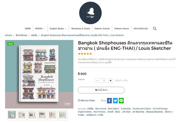 Bangkok Shophouses Louis Sketcher.jpg