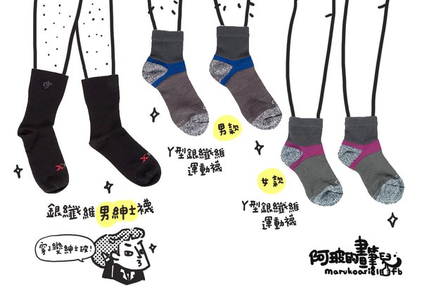 OJO 銀纖維襪