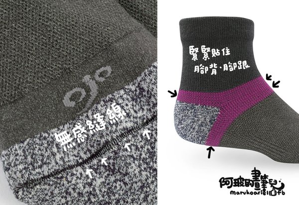 OJO 銀纖維襪
