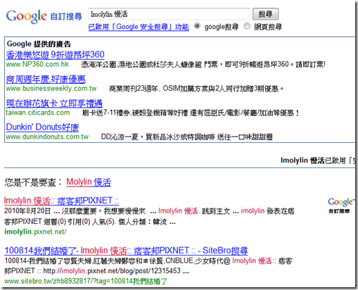 imolylin慢活自訂搜尋