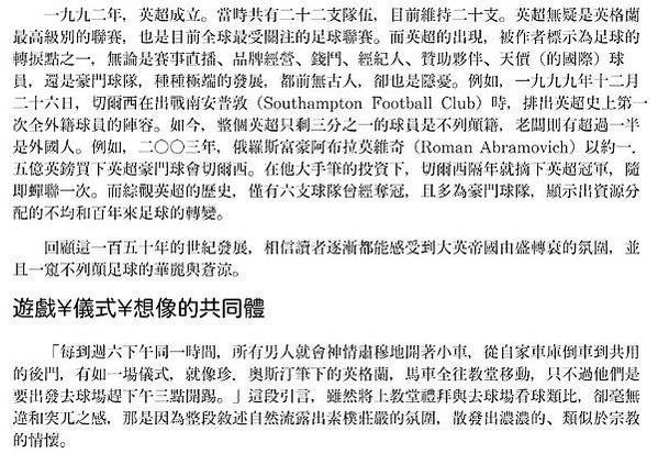世足賭盤/球衣/二○一七年的統計中，臺灣男子足球的排名是15