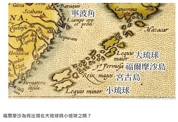 台灣古地圖-1554-1570年/最早以「Formosa」名