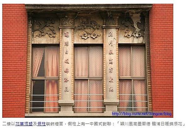 「金義合行」是日治時期由艋舺仕紳陳義塗創立-位於萬華車站對面