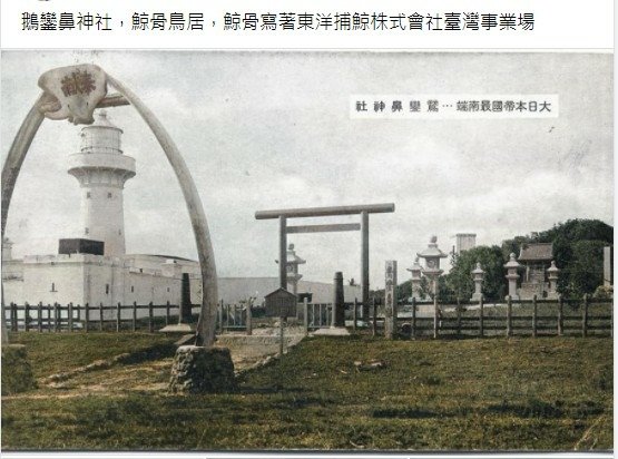 36座燈塔+高美燈塔/鵝鑾鼻燈塔和神社/鵝鸞鼻神社創建於昭和
