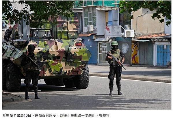 斯里蘭卡/加入一帶一路引火自焚 斯里蘭卡總理下台謝罪-經濟崩