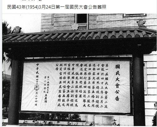 黃國書 (1905年)北埔客家人-1961年當選立法院院長-