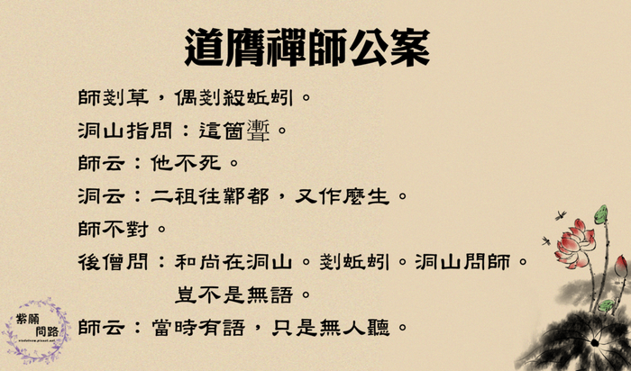 大修行者心中是了無害人之念，也沒有傷害萬物的念頭2.png