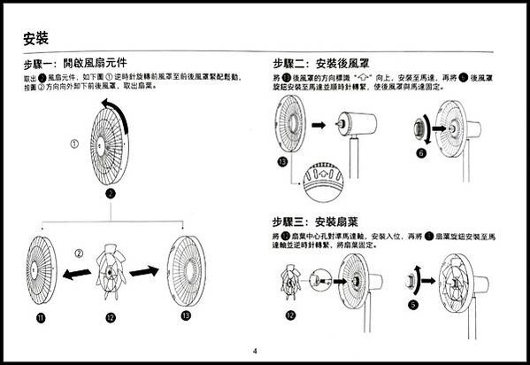 LINE_ALBUM_小米無線電風扇_230407_7