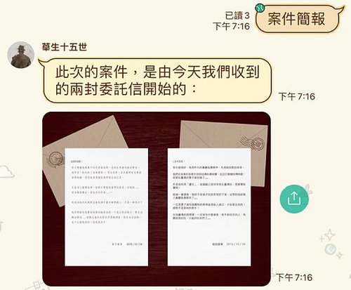【千年詛咒】密室逃脫 | 體驗心得 | 智慧獵人工作室 x 