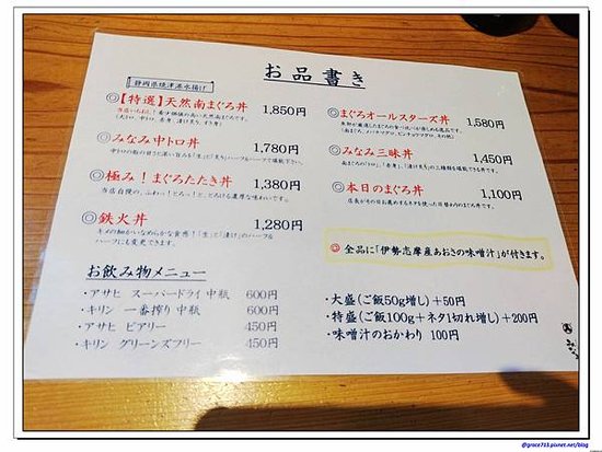 [遊|食]日本靜岡巿靜岡站 清水港　みなみ 午餐限定人氣高C