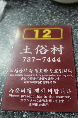 大推土俗村呀~~~~
