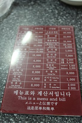 價目表寫了啥我們看不懂...反正就是叫人蔘雞囉!!!