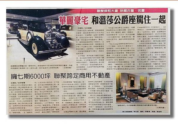 台中七期 聯聚保和 相關媒體報導露出 (77)廖香婷0928232102歡迎鑑賞.jpg