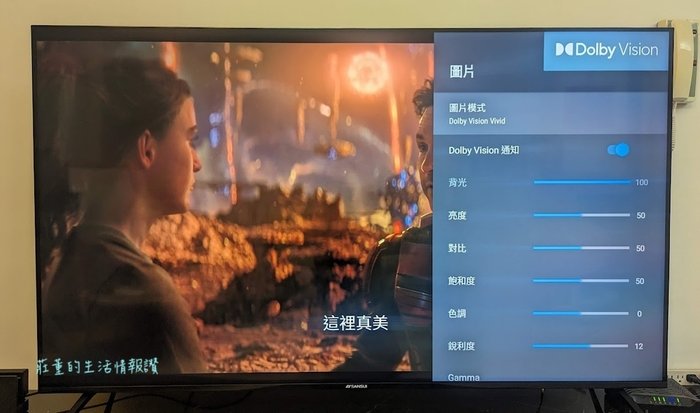 山水65型 4K QLED智慧聯網電視 Dolby vision