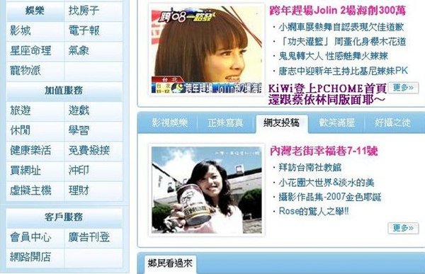 970102pchome-3
