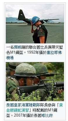 法國亞德里安鋼盔1915年/普魯士軍盔在1842年“尖頂帽”