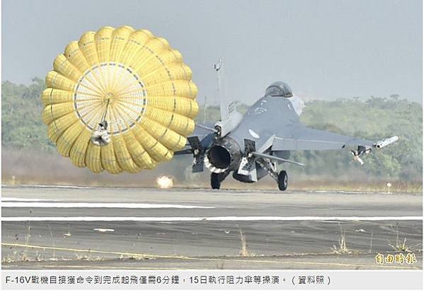 F16撞山 5戰管人員遭監察院彈劾/飛行員開戰鬥機飛行F-1