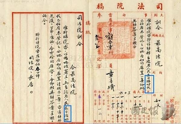 日治時代 VS 日據時代 VS 日本時代/1947年，中國難