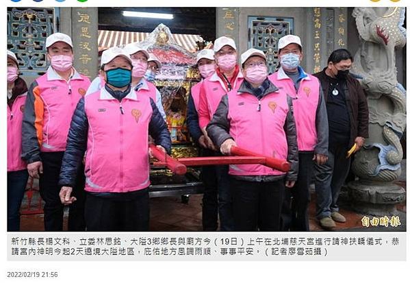 北埔「迎古董」「打中午」/新竹縣北埔、寶山、峨眉3鄉的「大隘