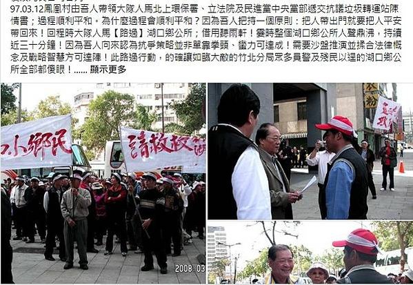 湖口鳳凰村垃圾轉運站-最高行政法院102年度判字第782號行