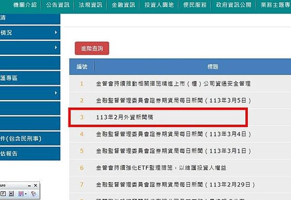 如何查詢外資投資國內有價證券匯出入統計資料? 外資投資國內有